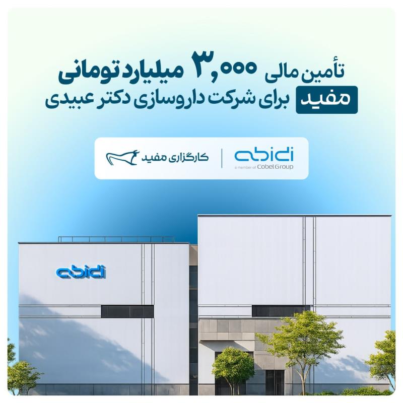 **جزئيات سقف انتقال وجه و خريد در سال ۱۴۰۵**